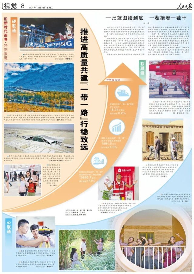 英国365集团